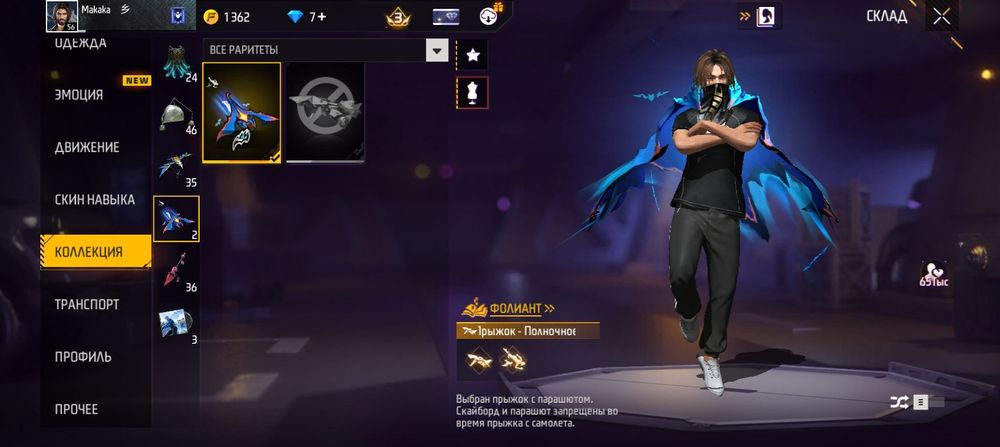 Фф акаунт ленгер