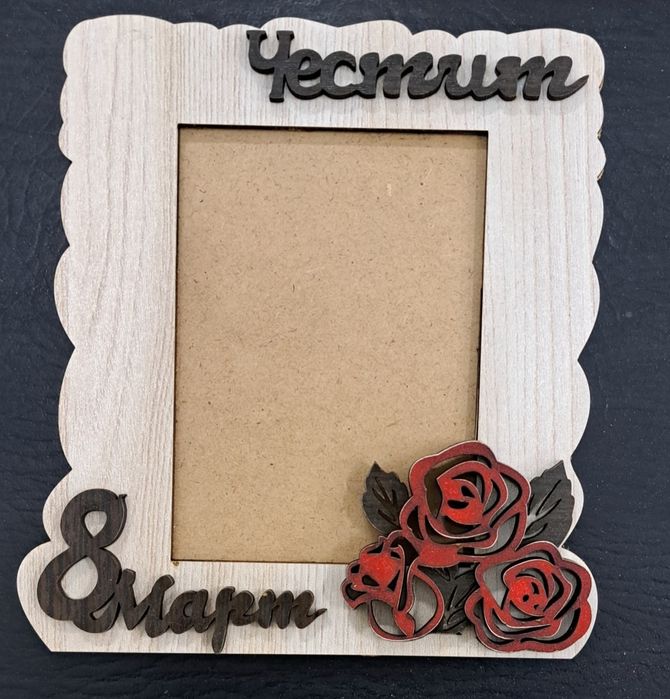 Рамка за снимка 8март