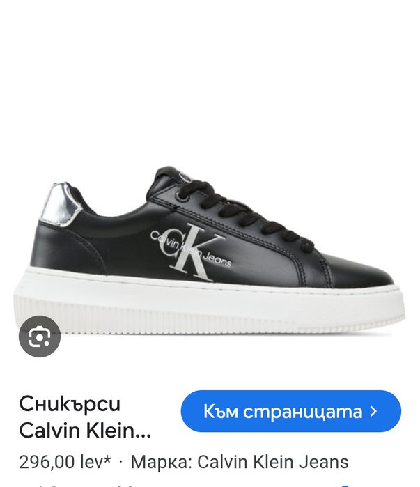 Calvin Klein N 40 кожени - 45 лв