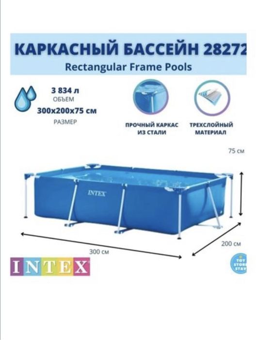 Бассейн срочно