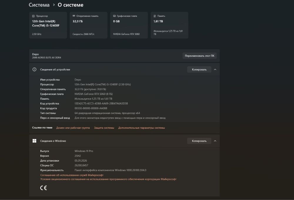 Продаётся мошьный игровой компьютер!