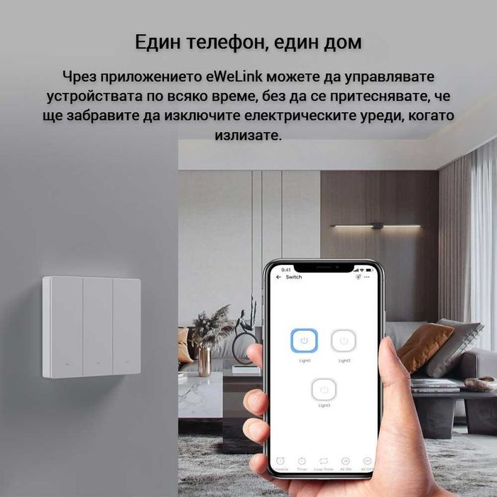 SONOFF SwitchMan M5-86 Matter - Интелигентен стенен превключвател