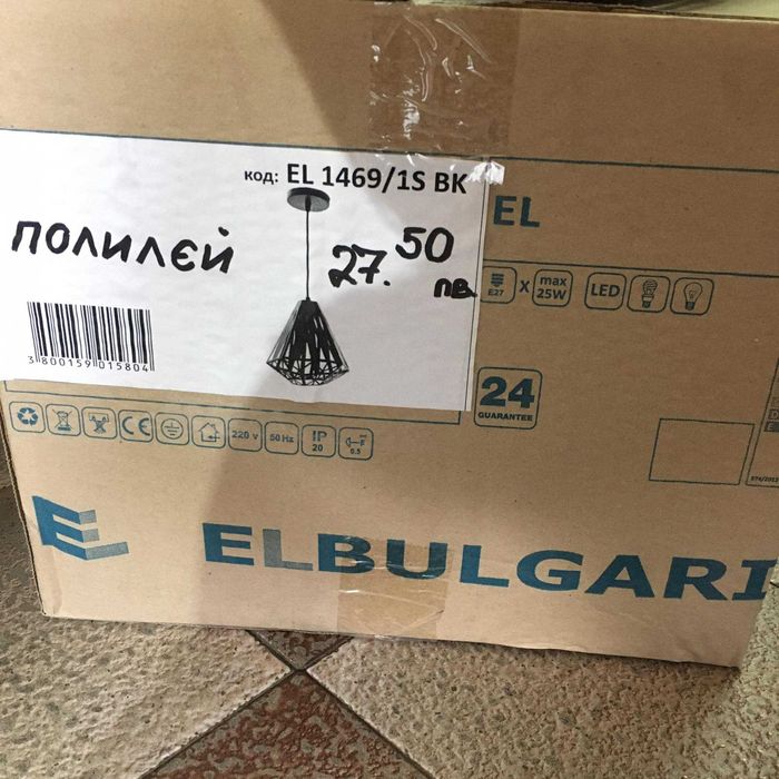 Чисто нов полилей