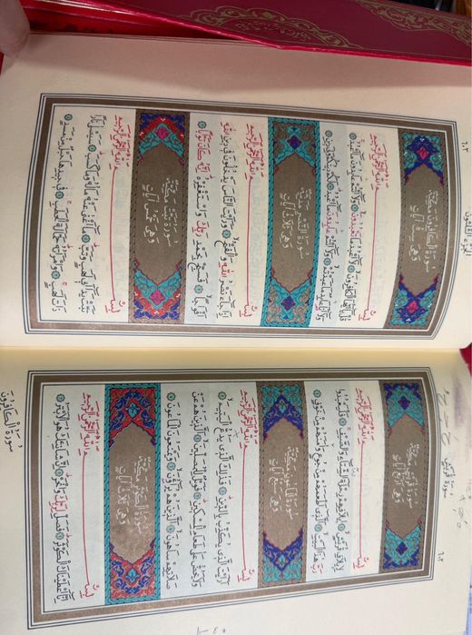 Coran (Sfantul Quran) ediție de lux, margini aurite, cu cutie