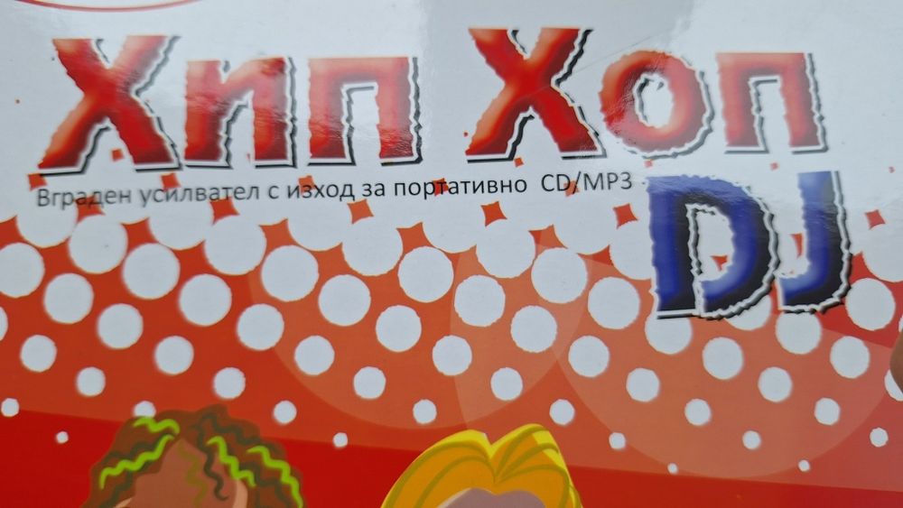 Детско килимче  Хип хоп  с вграден  усилвател и изход за  CD/MP3