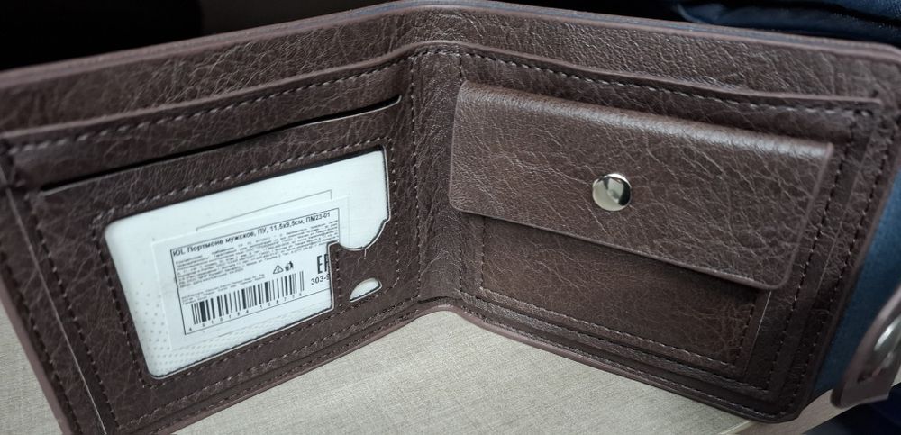 Портфейл Портмоне