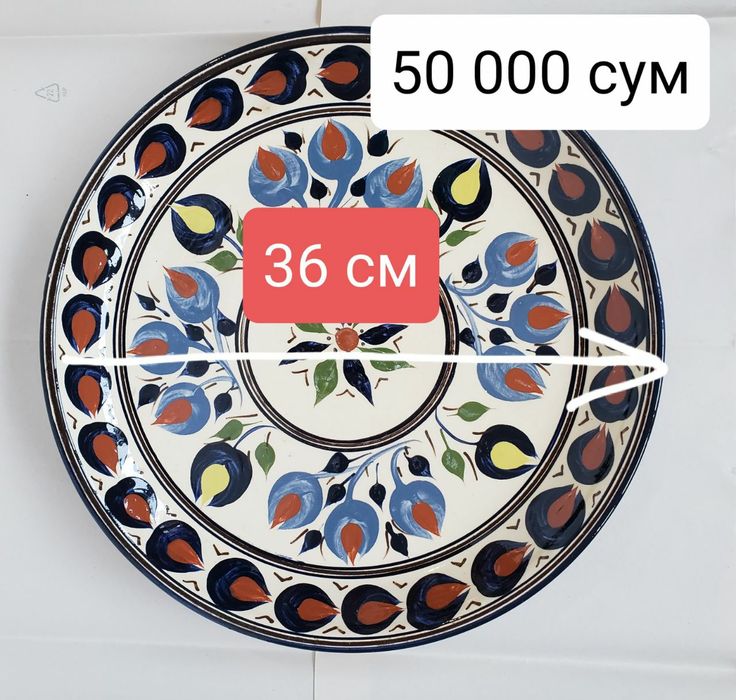 Посуда узбекская советская Мадонна