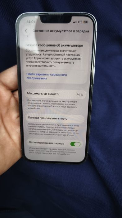 Iphone 13 pro продоется