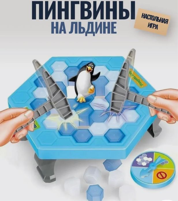 Настольная игра «Пингвин на льдине»