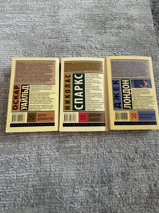 Продаю 3 книги сразу, книги классика!