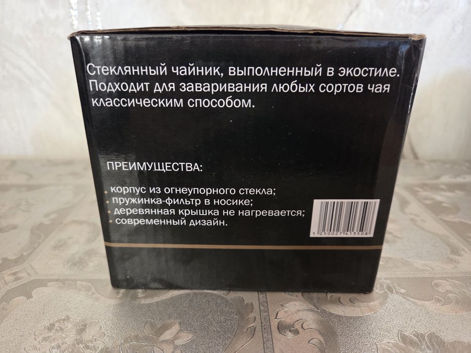 Продаю стеклянный чайник