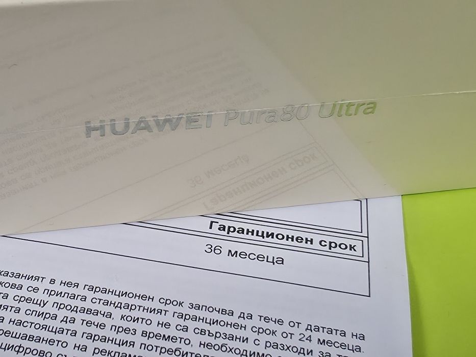 ЗАПЕЧАТАН 512GB Huawei Pura 80 ULTRA Yettel Гаранция 2028 BLACK |Черен