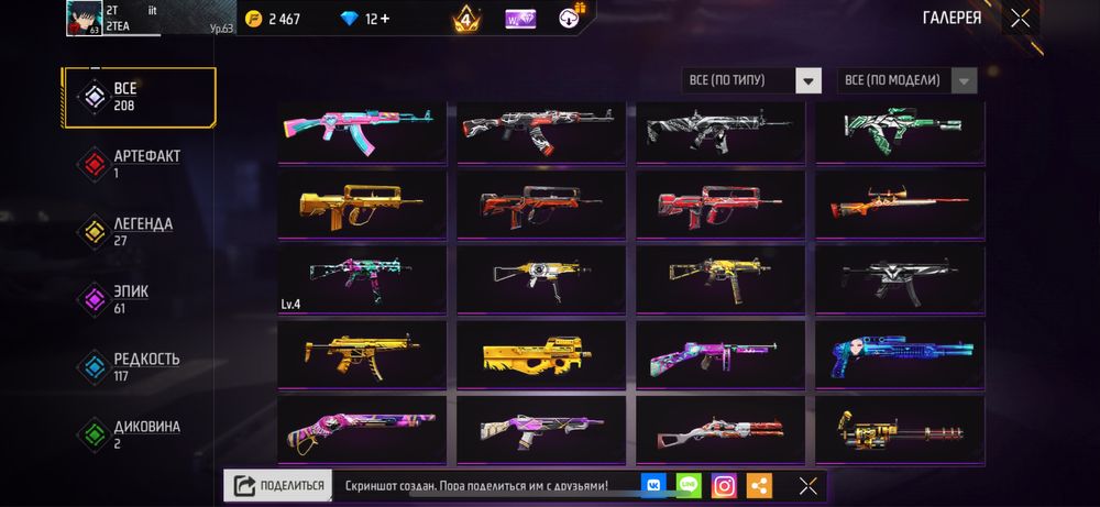 Фри фаер акк 5к