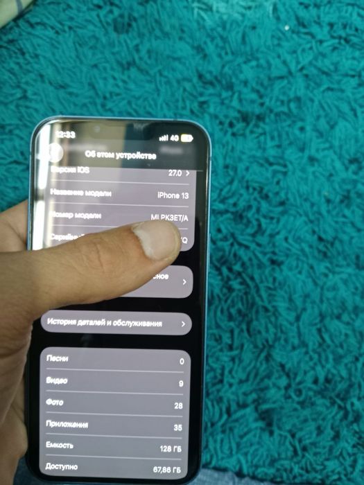 Iphone 13 128 akb100 или обмен на хороший андроид