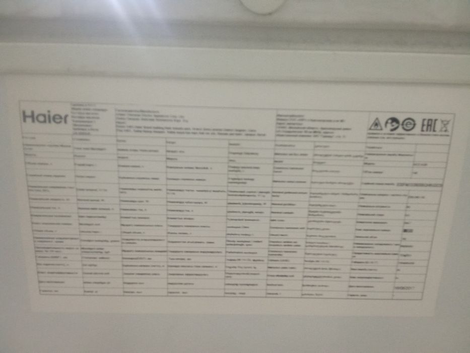 Морозильник Haier