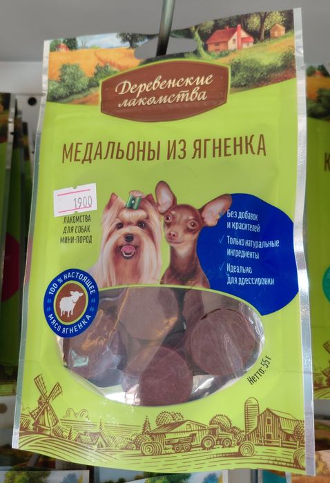 Деревенские Лакомства - Лакомства для собак медальоны из ягненка
У нас