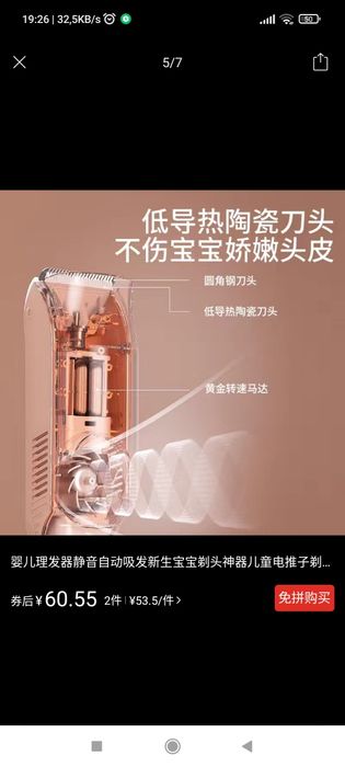 Bolalar soch olish mashinkasi