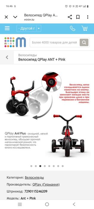 3 дөңгелекті велик алты жасқа дейін