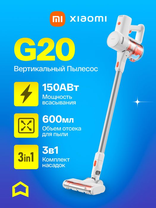 Vertikal changyutgichi portativ Xiaomi Vacuum Cleaner G20