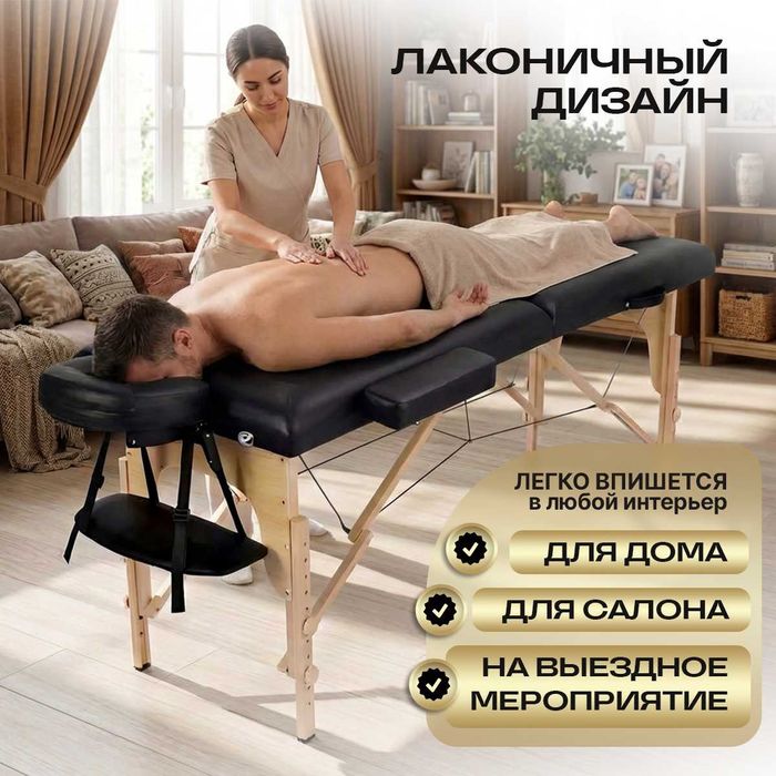 Массажный стол премиум кушетка