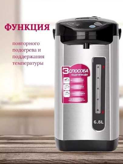 Термопот термос Toshkent shaxri bo'ylab bepul yetkazib berish