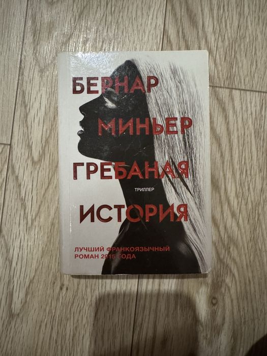 Продам Книги б/у. Разного жанра