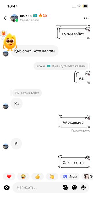 Сатылады алам деушылер жазн