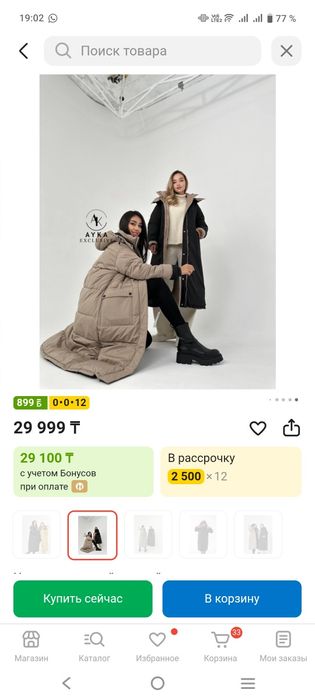 Продам женскую куртку