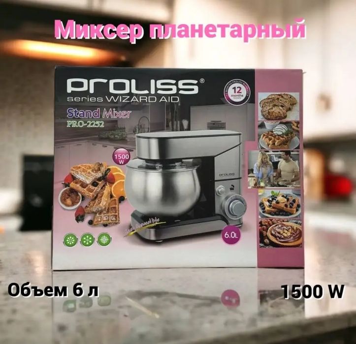 Миксер планетарный