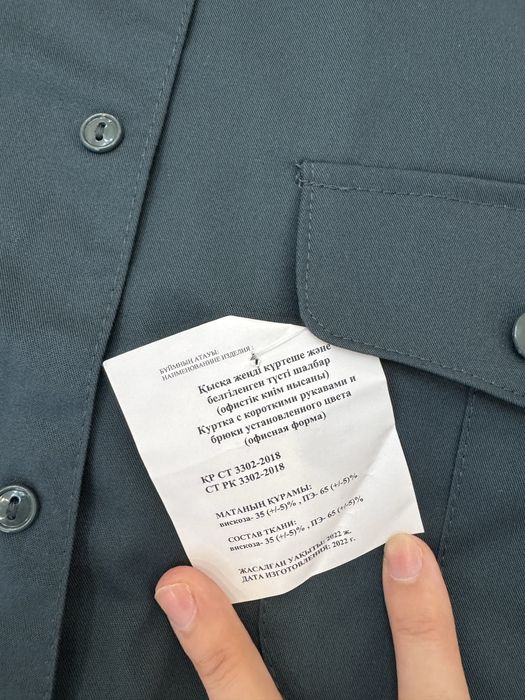 Военная офисная форма