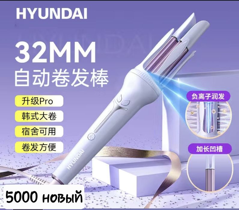 Новая плойка для волос