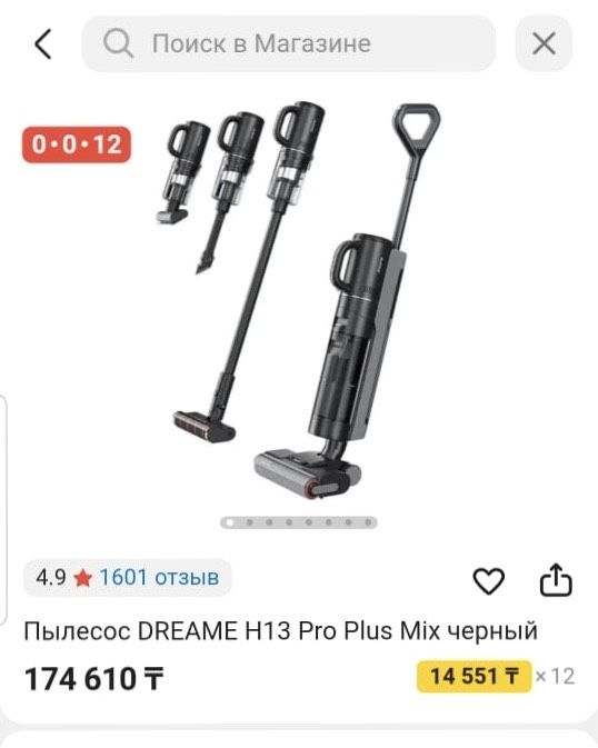 Пылесос DREAME H13 Pro Plus Mix черный