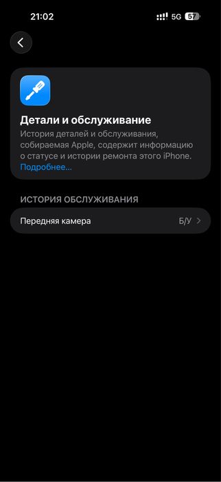 Apple 17 pro max 512