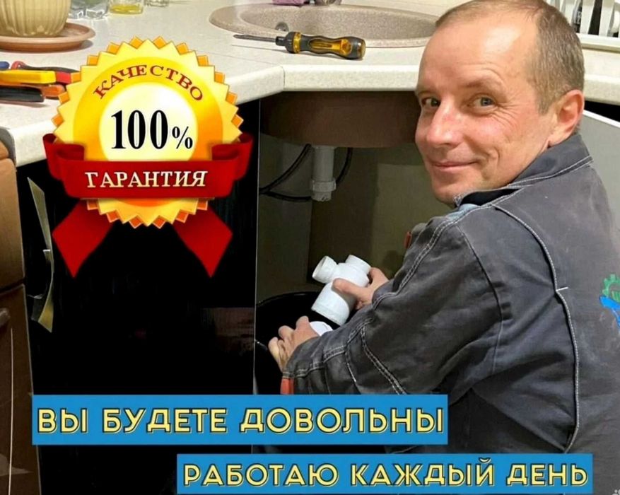 Сантехник засоры прочистка устранение