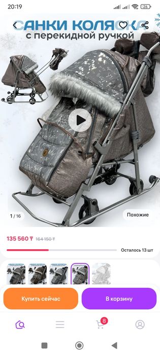 Санки коляска, удобные