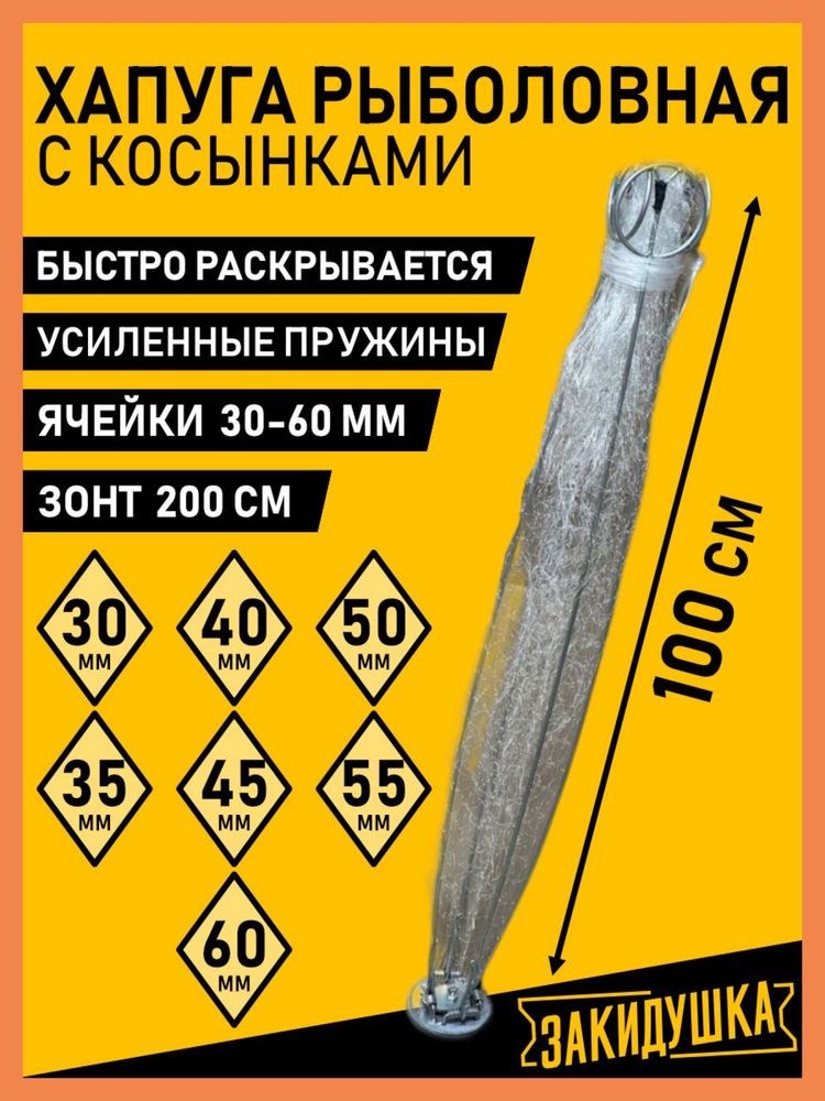 Хапуги для зимней рыбалки: 12 500 тг. - Охота / рыбалка Алматы на Olx