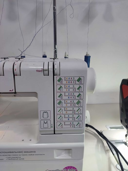 Распошивальная машина