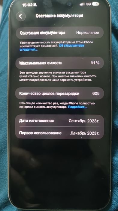 iPhone 15 pro max 1 tb натуральный титан
