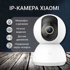IP-камера xiaomi smart camera standard edition 2k | wifi камера