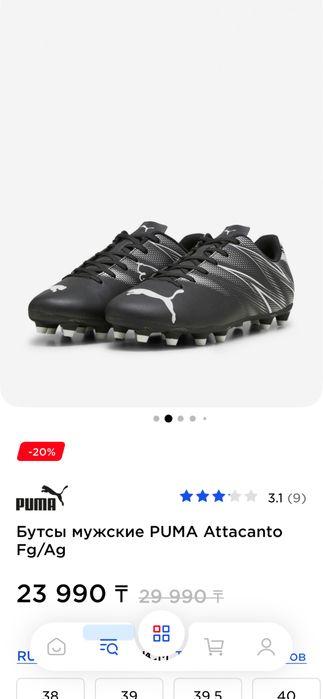 Футбольнын бутсы 42р.