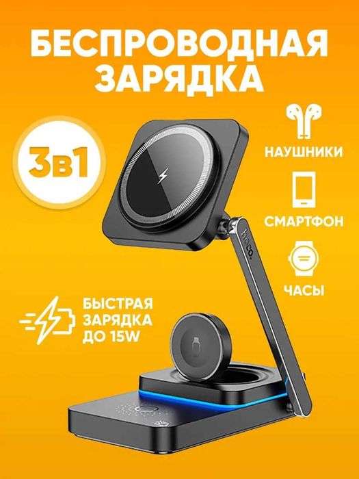 беспроводная док-станция Hoco CQ10 3-in-1