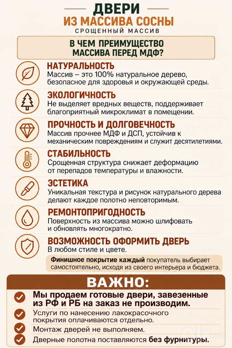 Двери деревянные. Yog'och eshiklar