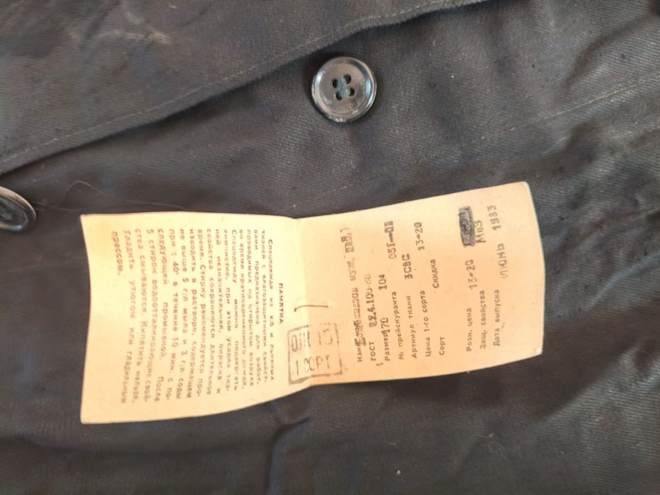 Форма ссср хорошем состояний