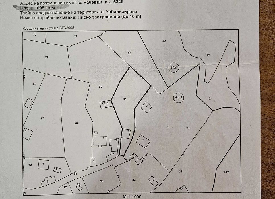 Продава се Къща в с. Рачевци, Област Габрово - 80 кв.м за 127 €/кв.м - Снимка #8