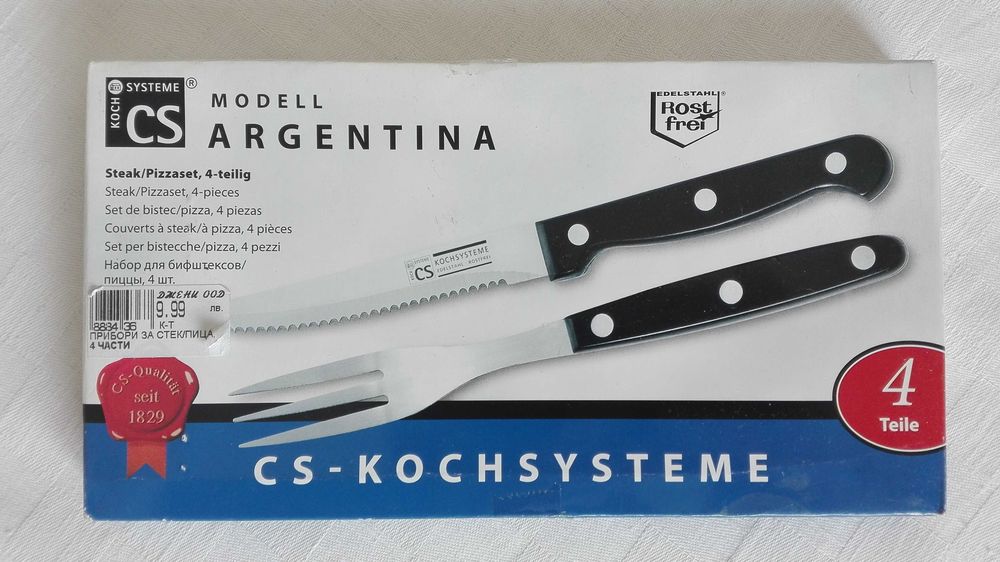 Кухненски ножове