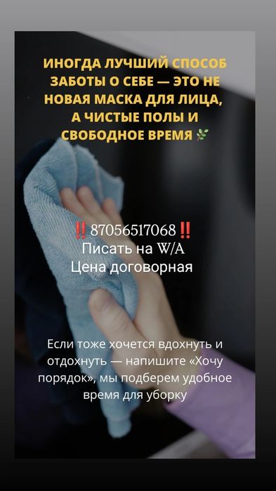 Уборка квартир ,домов