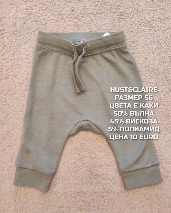 МЕРИНО вълна за бебета