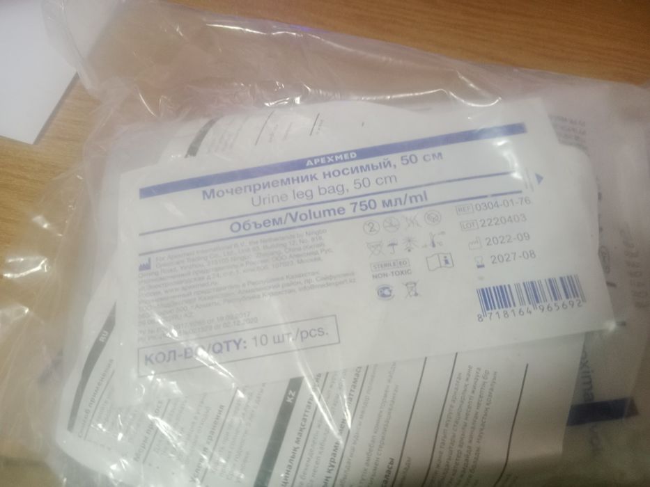 Мочеприемник носимый