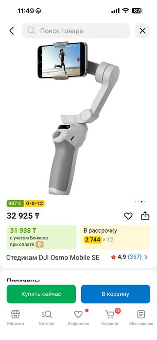 стедикам DJI osmo mobile se
