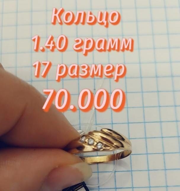 Поодам кольца, булавку, кулон, печатку, серьги